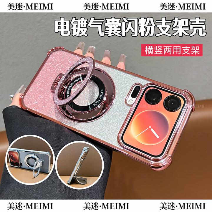 磁吸支架闪粉四角气囊防摔电镀适用小米17/15/15pro手机壳全包max