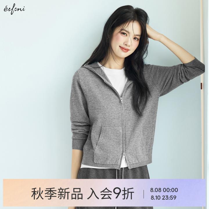 【蒋欣同款】伊芙丽简约气质百搭拉链连帽针织秋季新女装1G8931981