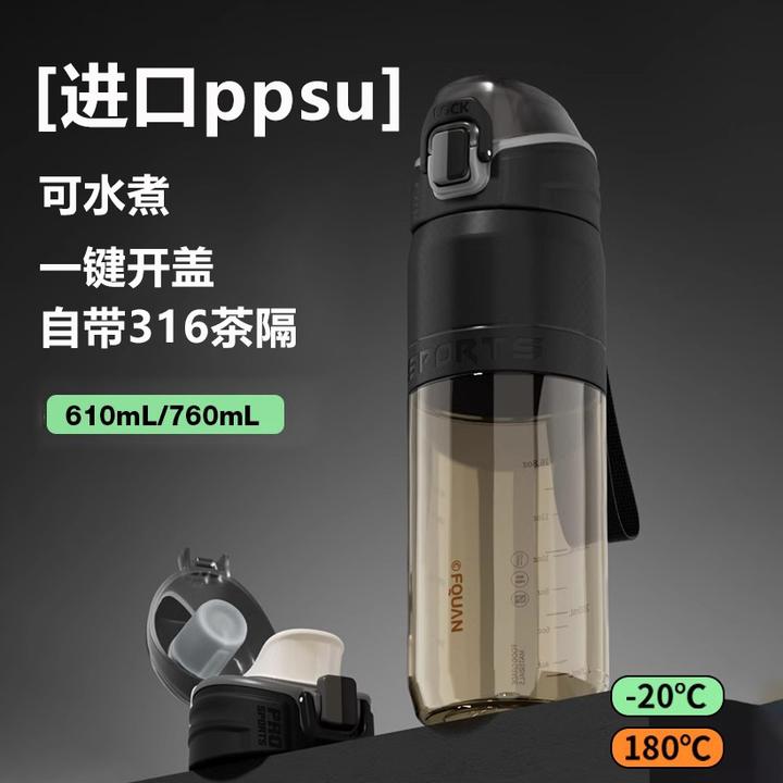 ppsu水杯男款夏季2025新款大容量泡茶高颜值学生专用便携运动杯子
