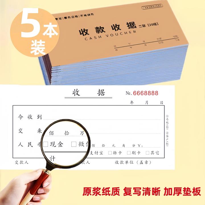 单栏收据/多栏收款收据二联三联采购复写登记账本使用方便