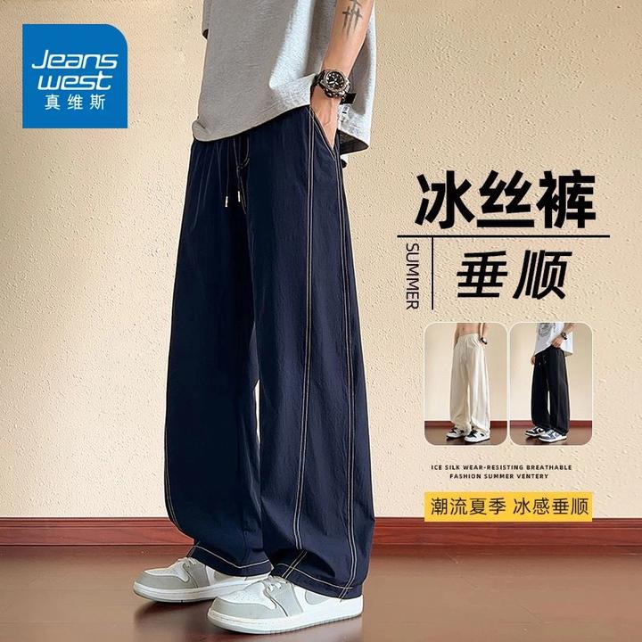 真维斯冰丝弯刀裤子男夏季薄款垂坠感宽松直筒百搭夏天运动休闲裤