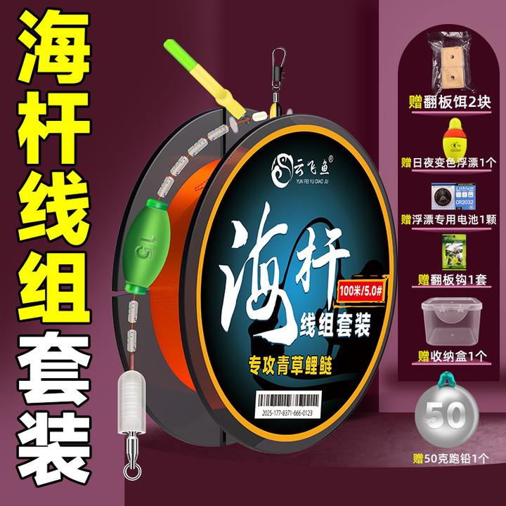 海竿线组套装海杆抛竿矶钓路滑线组成品鱼线主线浮钓鲢鳙鲤鱼草鱼