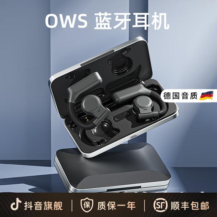 柏林之声2025不入耳久戴不痛电量空间音频蓝牙耳机不伤耳蓝牙耳机