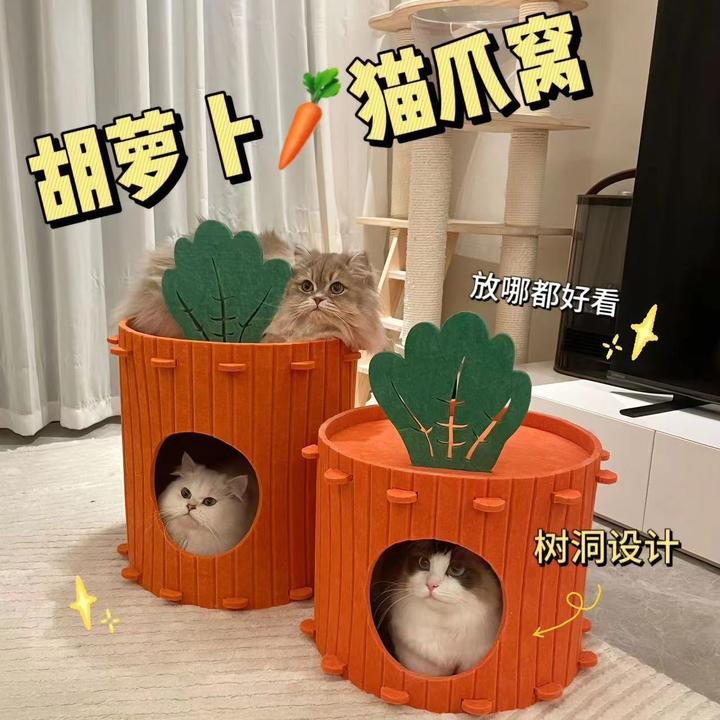 胡萝卜猫窝四季通用钻洞穴隧道半封闭躲避屋上下一体耐磨毛毡猫窝