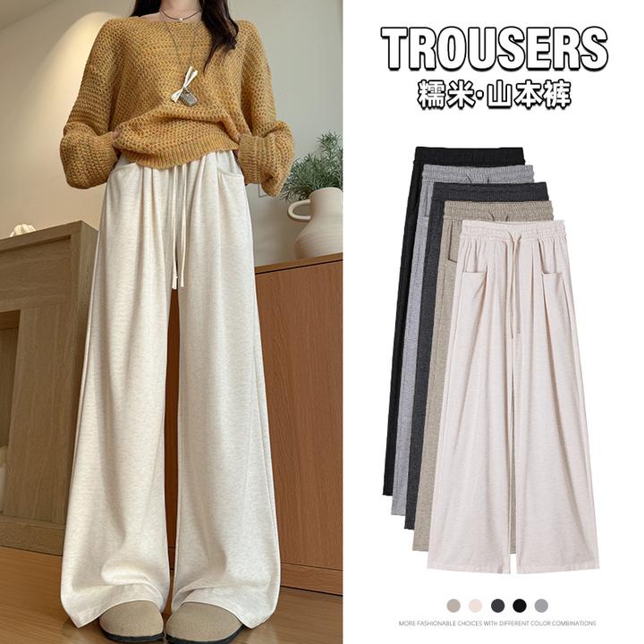 针织糯米裤女2025新款秋冬高腰显瘦垂感休闲小个子山本软糯阔腿裤