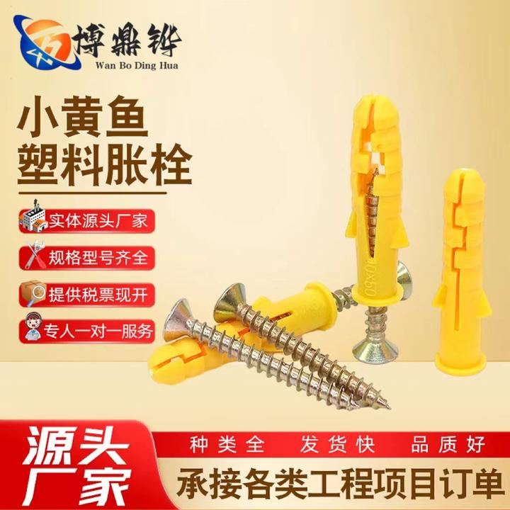 家用塑料膨胀螺丝套装组合装家用自攻螺丝膨胀管胀栓吊柜螺丝