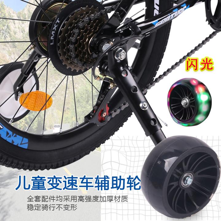 儿童自行车辅助轮18/20/22寸山地变速车通用闪光侧轮支撑平衡小轮