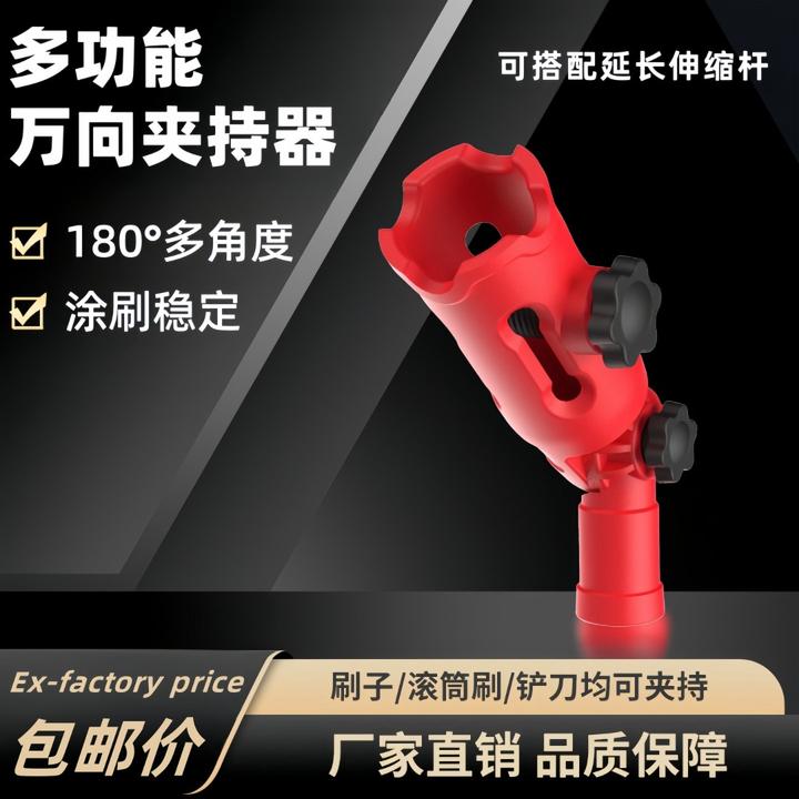 滚筒刷子万向夹持器夹子转接头伸缩杆延长杆多功能连接器刷漆工具