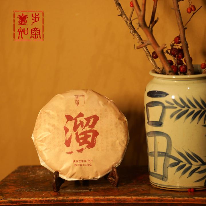 一步·知窑2017年冬片茶界中的茶溜子甜甜的口感醇厚