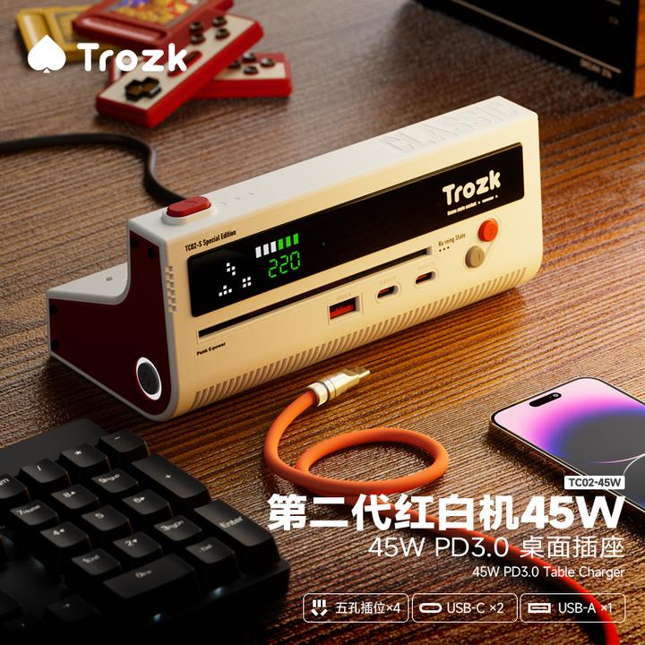TROZK/特洛克红白机氮化镓45W创意桌面多功能USB充电插座插板插座