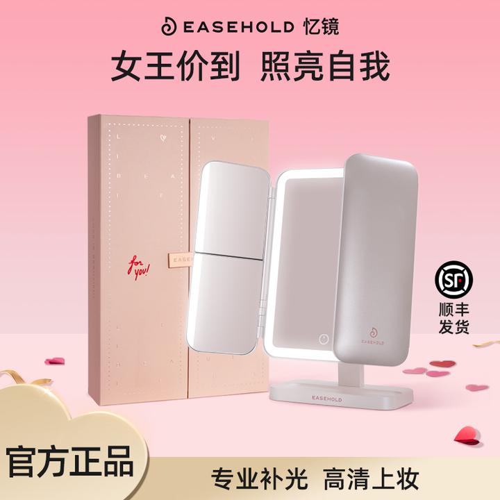 【新年礼物】EASEHOLD忆镜贝壳化妆镜led灯补光折叠送女生高级礼物