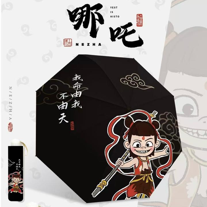 哪吒周边哪吒敖丙手动雨伞学生专用黑胶晴雨两用动漫防晒伞学生