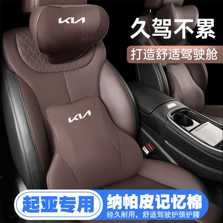 起亚K2K3K4K5智跑kx35汽车护腰靠枕垫座椅车载护颈头枕内饰专用