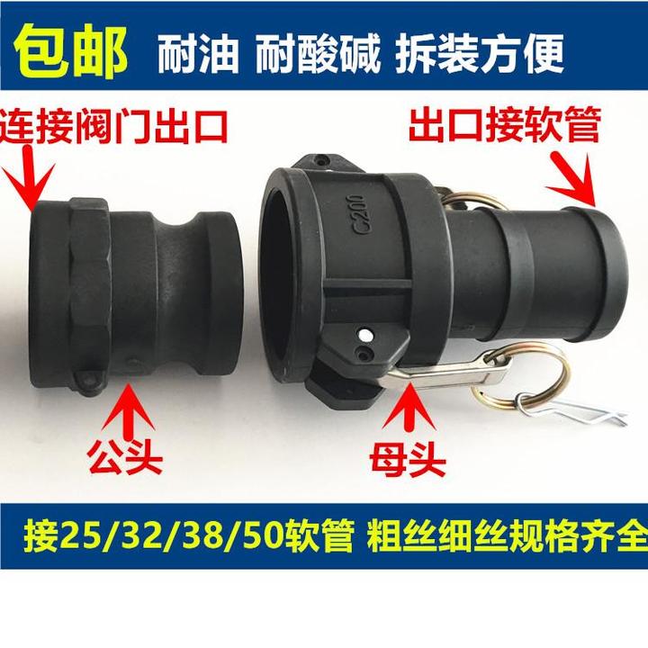 包邮吨桶快速接头粗丝A型+C型软管接头IBC吨桶配件吨桶塑料接头50