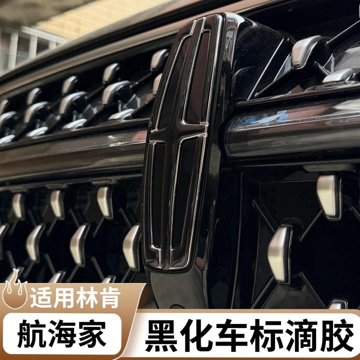 适用于林肯航海家车标装饰贴黑武士车标黑化标车改装配件用品大全