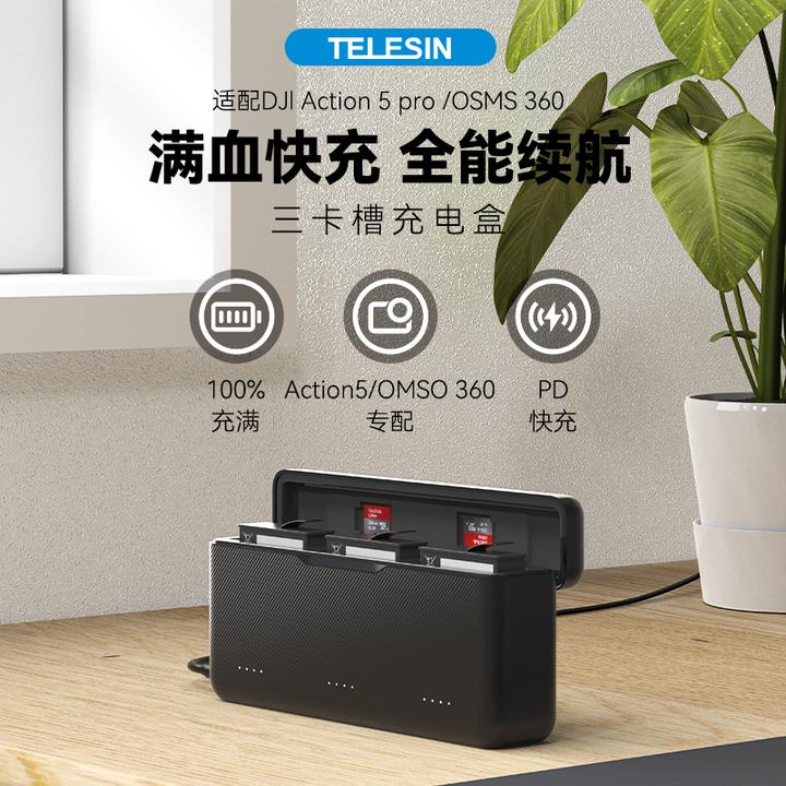 【适配大疆osmo360全景相机】泰迅充电盒大疆action5pro电池TELESIN