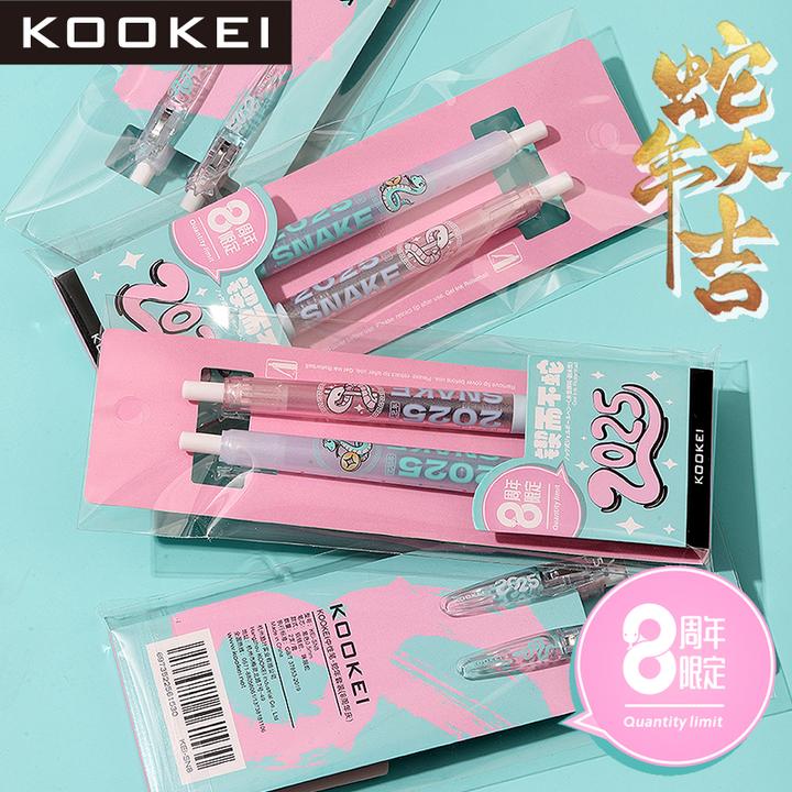 Kookei蛇年限定8周年联名中性笔套装可爱细闪笔杆0.5刷题黑色水笔