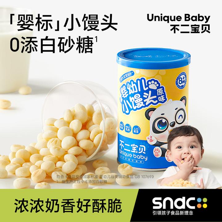 不二宝贝婴儿小馒头婴幼儿零食宝宝奶香味馒头儿童磨牙饼干8月+
