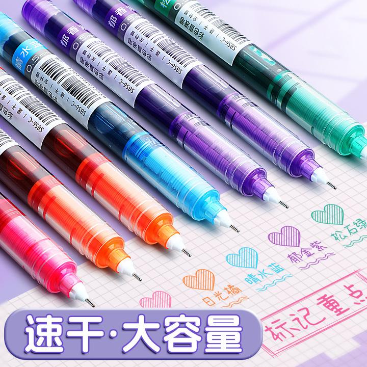 彩色中性笔学生用彩色笔做笔记专用直液式走珠笔手账笔黑色速干笔