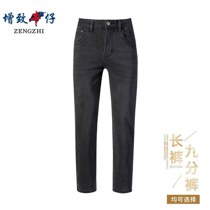 【莫代尔混纺】男士秋季轻奢商务高端黑灰色修身小直筒牛仔裤J35