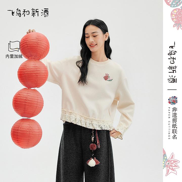 【新】飞鸟和新酒拼接蕾丝圆领加绒卫衣冬绣花空气层外套FD57101032