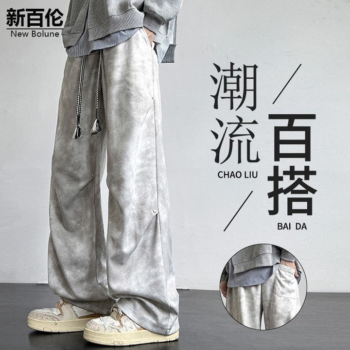 新百伦/NEW BOLUNE美式高街休闲裤男秋冬新款扎染宽松直筒阔腿裤