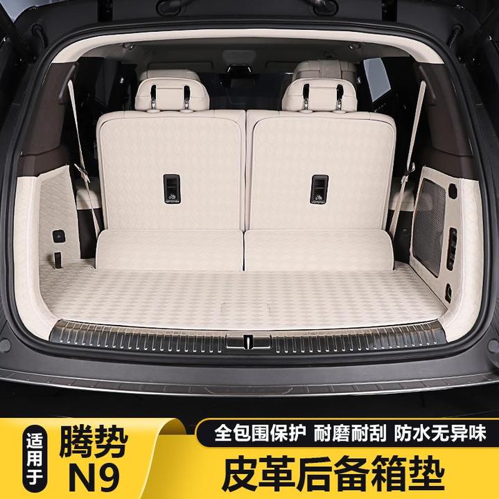 用腾势N9后备箱垫专用全包围后车厢垫保护垫车内装饰用品改装配件