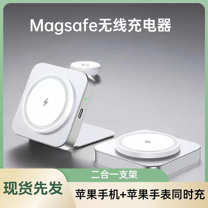 苹果充电器适用苹果14ProMax/13pro手机手表二合一无线充电器支架