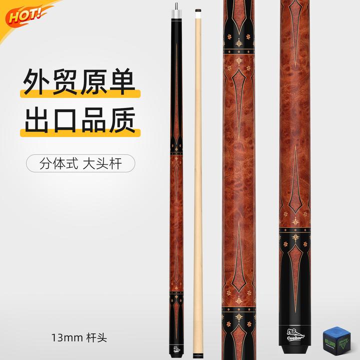 前节大头台球杆适用于中式美式九球