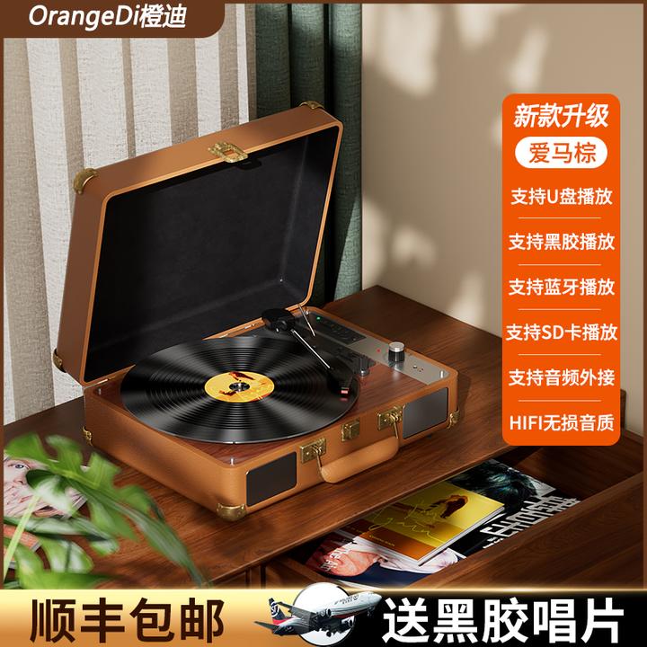 橙迪黑胶唱片机复古留声机音响蓝牙音箱客厅欧式便携式生日礼物LP