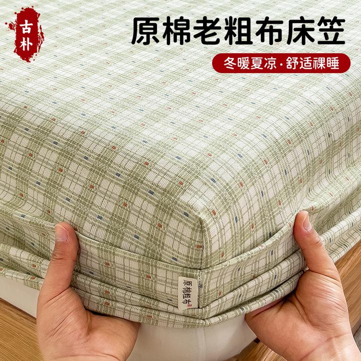 老粗布床笠加厚床罩床套防滑床单床垫防尘罩全包单件席梦思保护罩