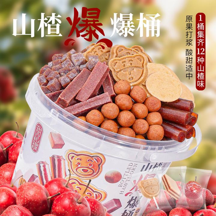 甜心屋山楂爆爆桶夹心酸甜蜜饯果干即食休闲山楂零食山楂抱抱桶