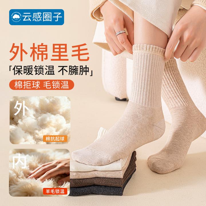 云感圈子袜子女长筒秋冬羊毛袜保暖外棉里毛防臭无骨女士中筒棉袜
