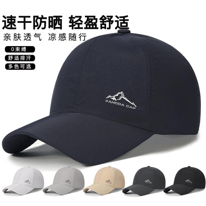 四季新款速干棒球帽登山户外运动山峰图案男女春秋透气休闲遮阳帽