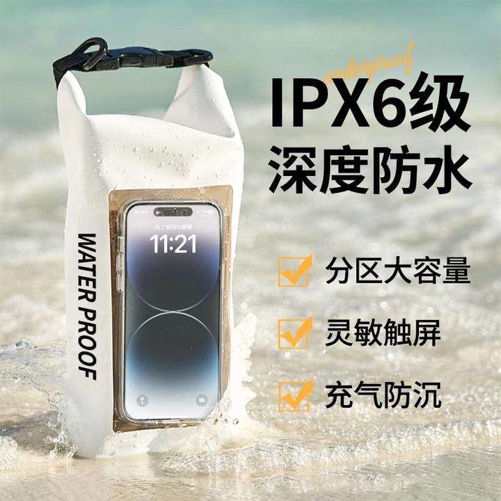 手机防水袋可触屏游泳防水包漂流专用溯溪水上乐园大容量防水套