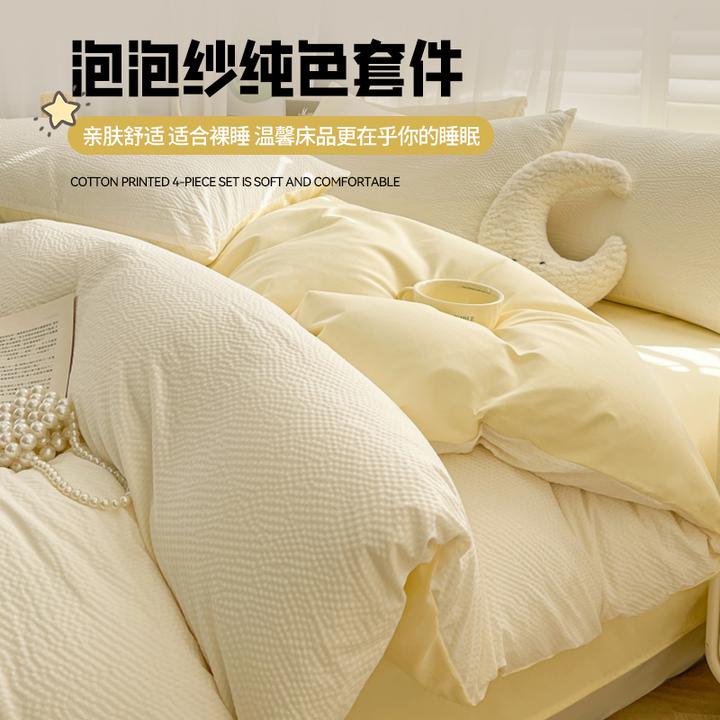 秋冬季加厚四件套高级感宿舍单人2025新品床单被套床上用品三件套
