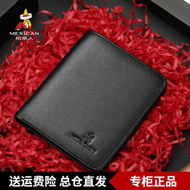 稻草人钱包男短款休闲牛皮皮夹新款简约真皮薄款零钱卡包竖款钱夹