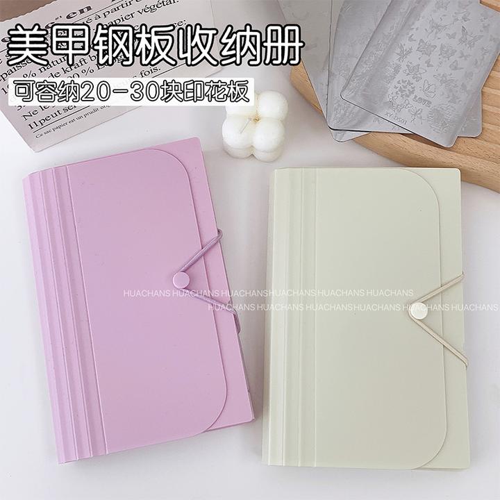 美甲印花钢板收纳册可折叠防尘透明防刮花指甲贴纸整理专用工具
