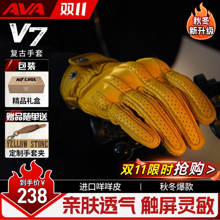 【AVA-V7手套】米兰车展复古舒适进口山羊皮摩托护具专业级骑行装备