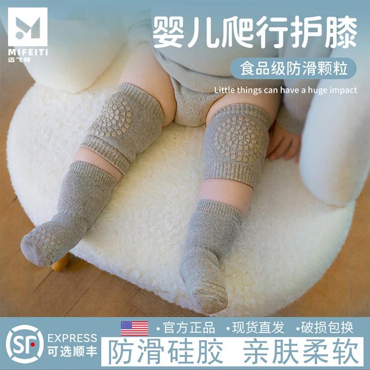 婴儿护膝套装学走路防摔护肘学步春秋地板袜学爬护具宝宝爬行神器