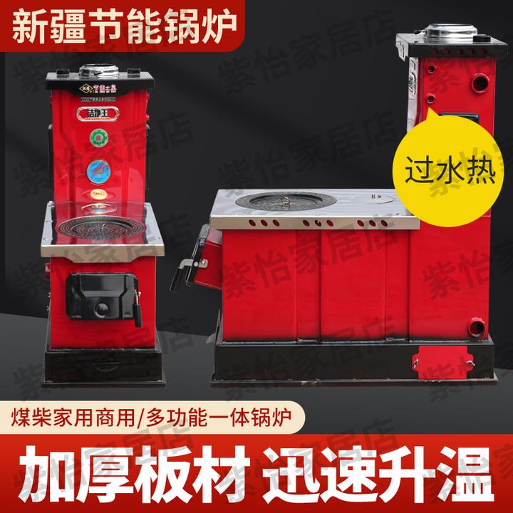 农村加厚暖气采暖炉新疆专用锅炉西北牧区取暖做饭带过水热小新型