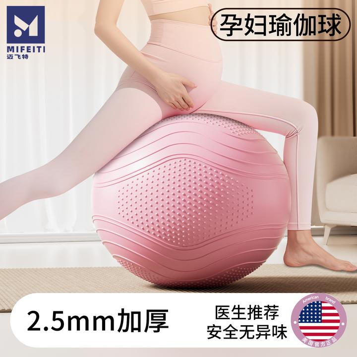 瑜伽球孕妇专用大号助产分娩球孕期加厚防爆健身球产后修复训练球