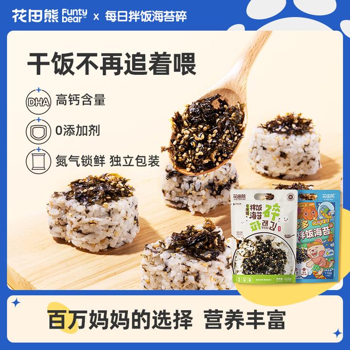 花田熊高钙高蛋白拌饭料海苔碎110g（内含10包）sc