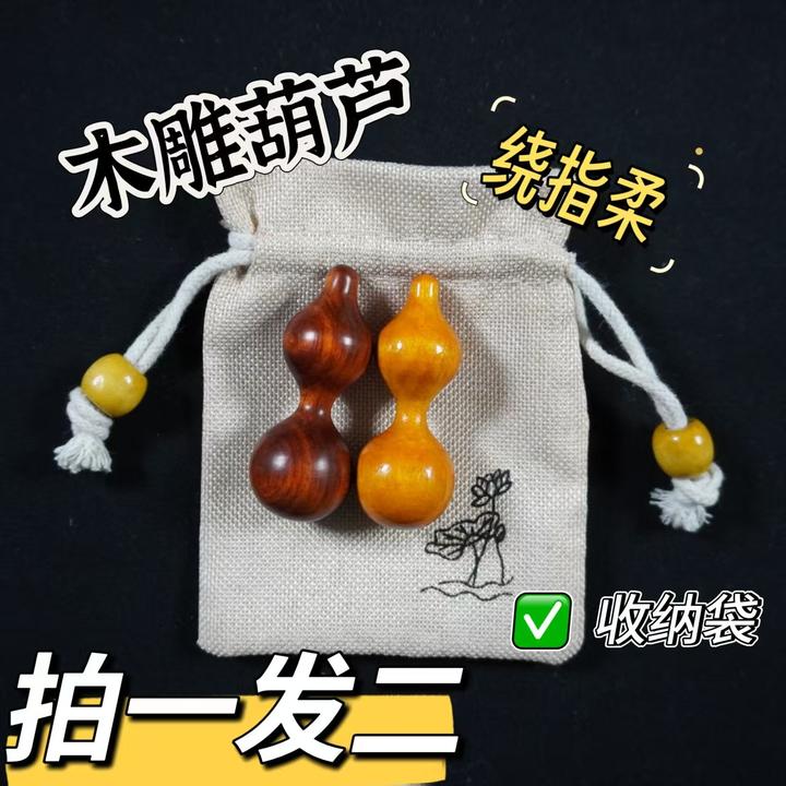 实心木雕葫芦桃木檀木葫芦绕指柔五五肚细腰黄金比例52mm解压好绕