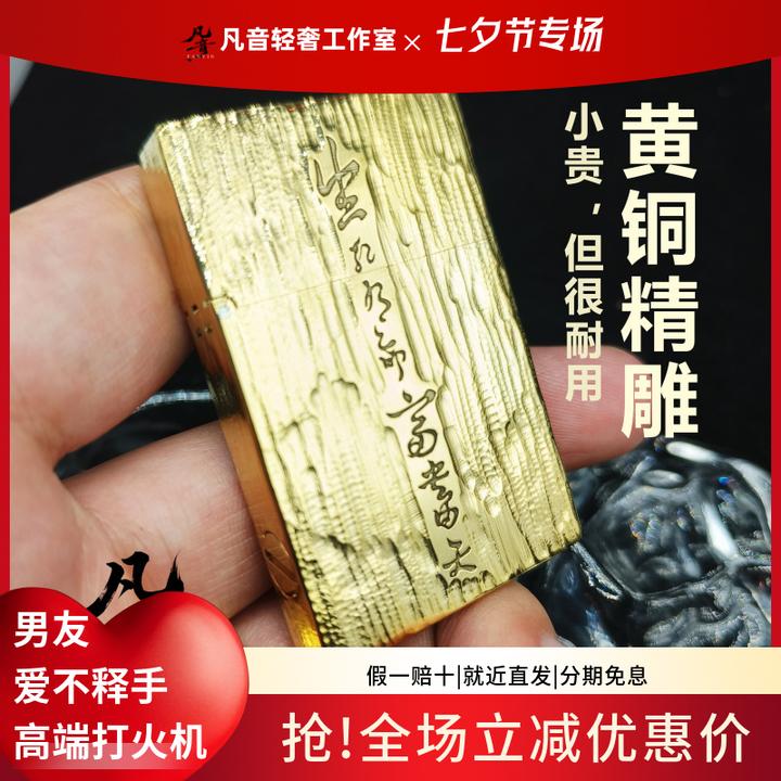 【凡音精雕】精雕创意黄铜紫铜战壕煤油防风打火机复古适合男士重甲