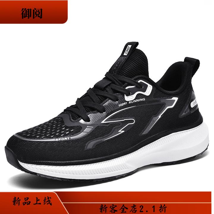 高品质碳板竞速跑步鞋男中考考试鞋体测鞋透气飞织网面运动鞋