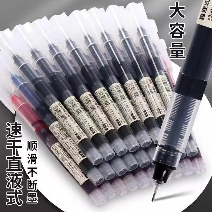 直液式速干走珠笔0.5中性笔考试办公签字笔学生刷题圆柱笔黑红蓝
