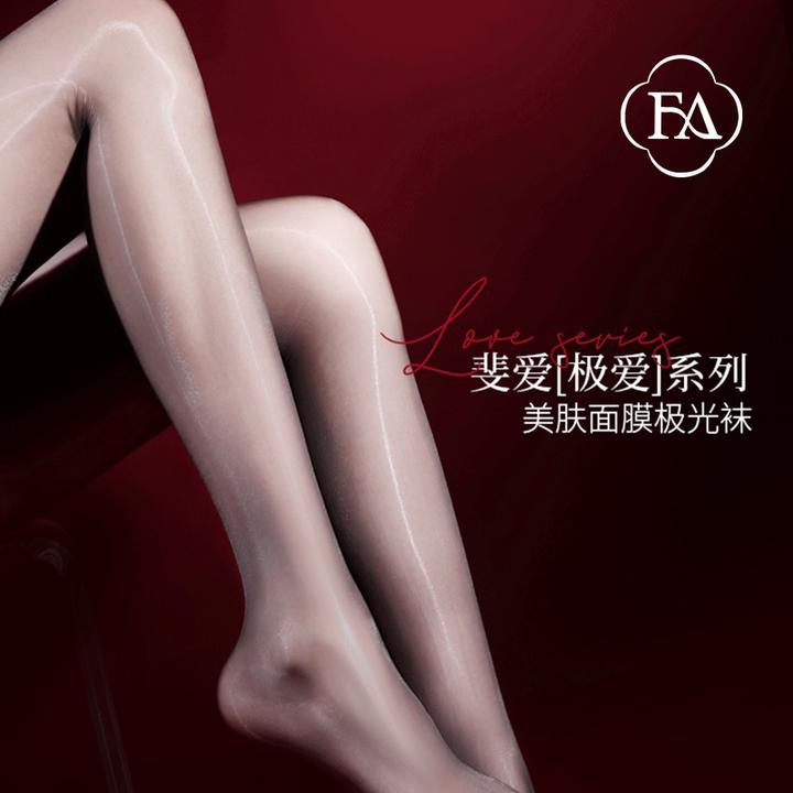 斐爱[极爱]极光3D超薄夏季新款性感丝滑油亮无痕超薄极光袜