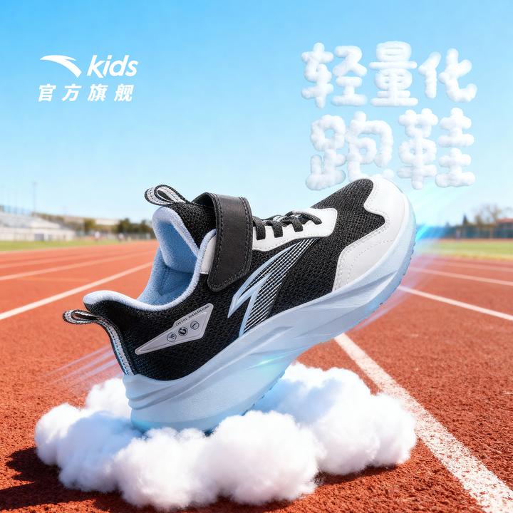 安踏儿童男大童跑鞋2026年上新款舒适防滑耐磨青少年轻便运动童鞋