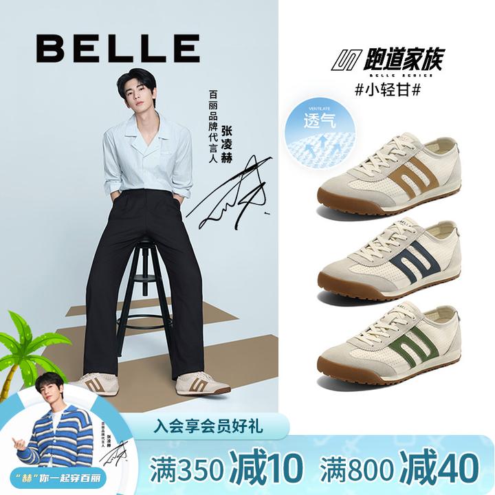 【张凌赫同款】百丽小轻甘透气休闲鞋男2025夏新商场同款8RG01BM5